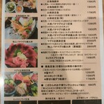 おさかな食堂 こばさん - メニュー