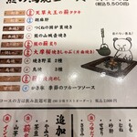 Kumano Toriyaki - 