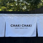 Chakichaki - 暖簾☆