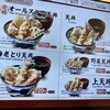 Tendon Tenya - 天丼が手頃で嬉しい　　2023.10