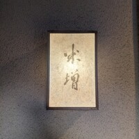米増 - 