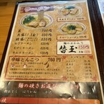 博多ラーメン 片岡屋 - 