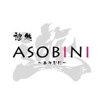 憩処 ASOBINI - 料理写真: