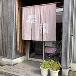 櫻蘭 - 