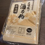 三宅彦右衛門酒造 - 