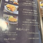 うなぎの佳川 - 