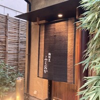 鮨割烹　ふくおか - 