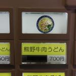 ちかつゆ亭 - 食券制ですねｗ