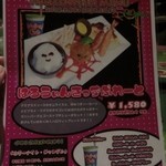 レインフォレストカフェ・トーキョー - 