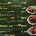 レインフォレストカフェ・トーキョー - 