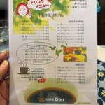 Cafe Don - モーニングメニュー