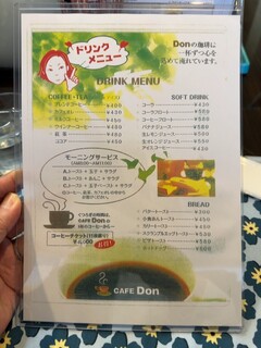 h Cafe Don - モーニングメニュー