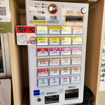 Komaya - 食券販売機