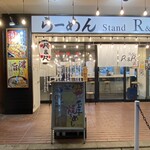 らーめん Stand R&R - 