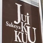 SAKEYA ジュイクク - 