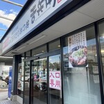 かつ丼吉兵衛 - 外観