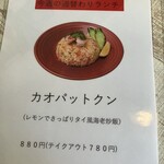 サイアム食堂 - 