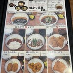 かつ丼吉兵衛 - 定食メニュー
