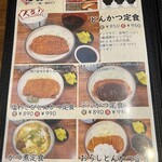 かつ丼吉兵衛 - 定食メニュー