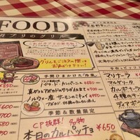 ビストロガブリ 大門店 -  ビストロガブリ 大門店 -