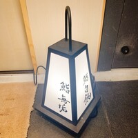 鮨 無垢/鮨 白銀 - 