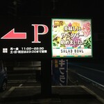 ステーキ宮 - 