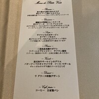 レストラン ラグラース - 