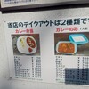 国立カレー処 いんでぃ庵