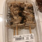 むつ食品ストア - 