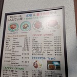 国立カレー処 いんでぃ庵 - 