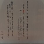 まりぼ - メニュー