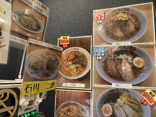 元祖普通系ラーメン 石川商店 - 