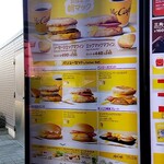 マクドナルド - 