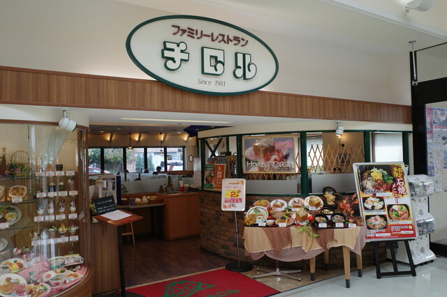 レストランチロル  - 柳原（洋食）の写真