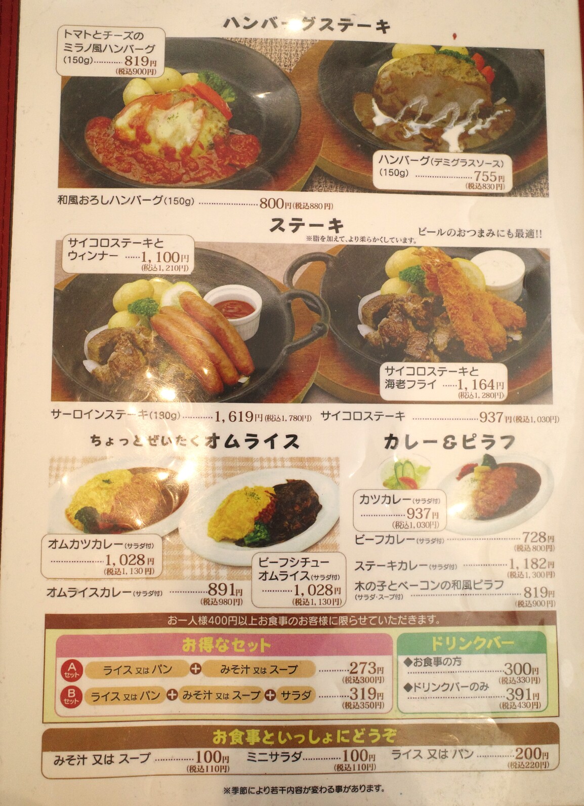 メニュー写真 : レストランチロル - 柳原/洋食 | 食べログ