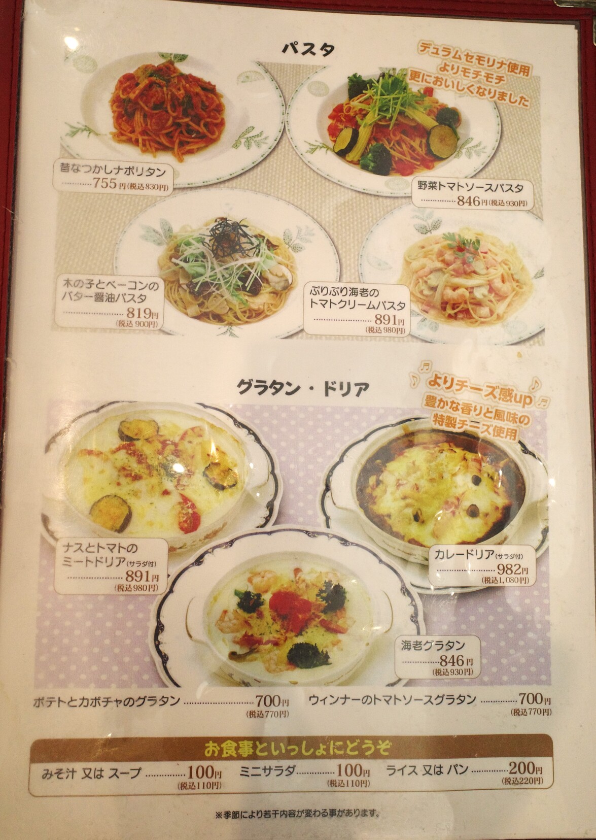 メニュー写真 : レストランチロル - 柳原/洋食 | 食べログ