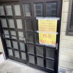 谷川米穀店 - 入口