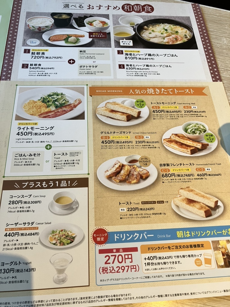 メニュー写真 : デニーズ 甲府昭和通り店 - 小井川/ファミレス