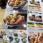 天丼てんや - 