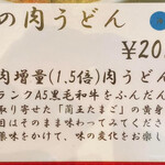 讃岐のおうどん 花は咲く - 