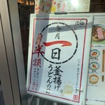 Marugame Seimen - 