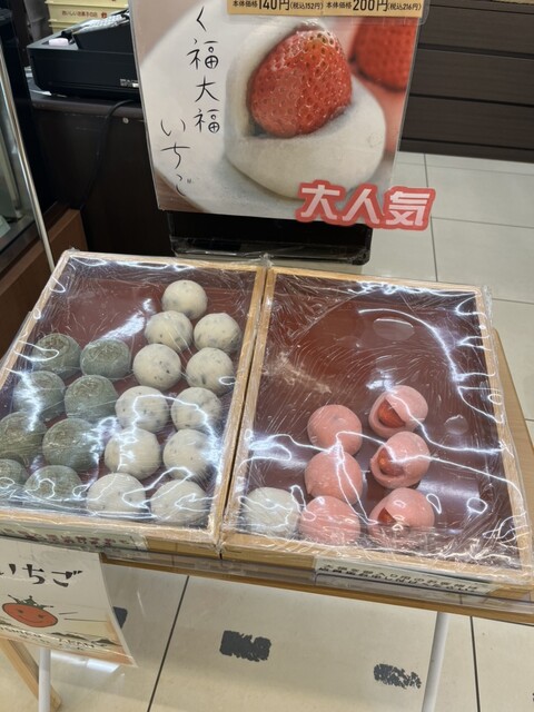 松屋 コープさっぽろ星が浦店 - 新大楽毛（和菓子）の写真