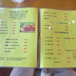 アトラス - メニュー