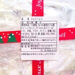 ブーランジェリー スドウ - 