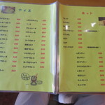 アトラス - メニュー