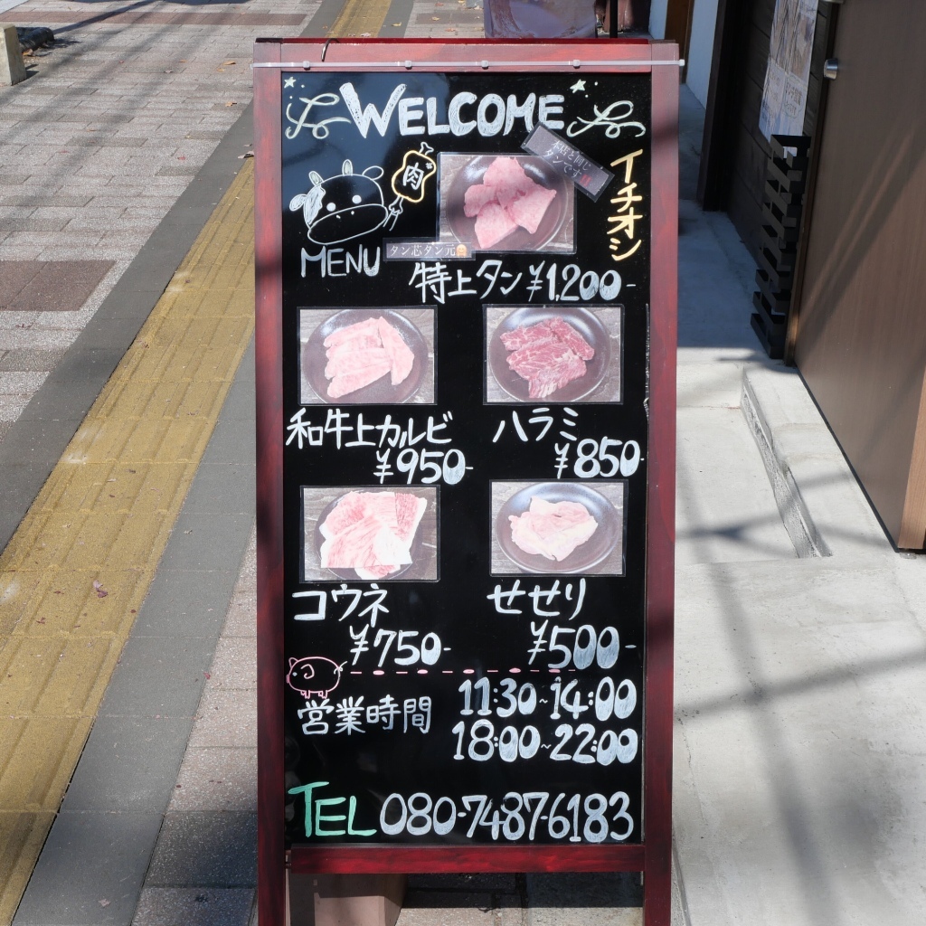 メニュー写真 : 【閉店】焼肉 楽 コイン通り店 - 佐伯区役所前/焼肉 | 食べログ