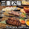 悠々&Hung Over2nd - 