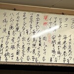 どぜう・四季料理 やぶや - どれもこれも美味そうなメニューの数々。