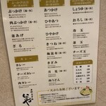 本格手打 いわしや 西宮店 - 