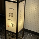 柿崎商店 海鮮工房 - 